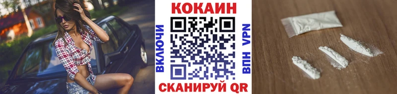 КОКАИН Fish Scale купить наркотик Разумное
