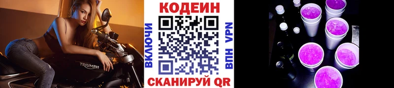 где купить наркотик  блэк спрут зеркало  Codein напиток Lean (лин)  Разумное 