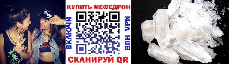 МЕГА зеркало купить наркотик Разумное МЯУ-МЯУ mephedrone
